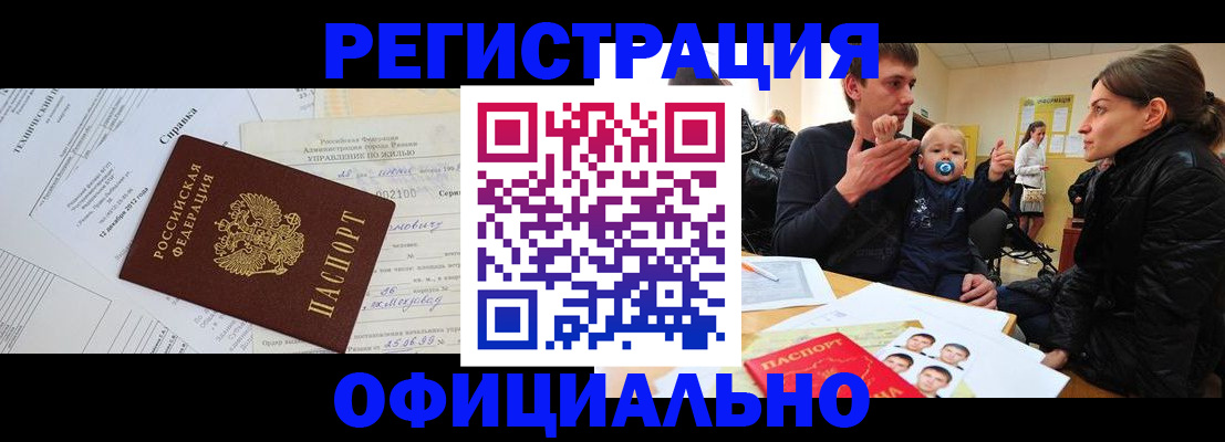 регистрация для дет. сада в Валуйках