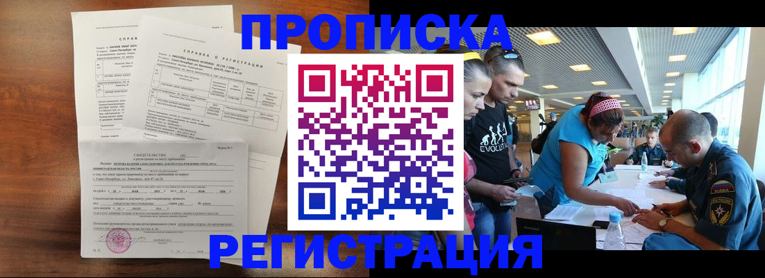 временная регистрация надежно в Валуйках