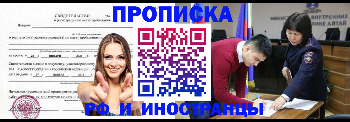 прописка в квартире в Валуйках